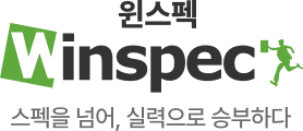 윈스펙 원격평생교육원 - test