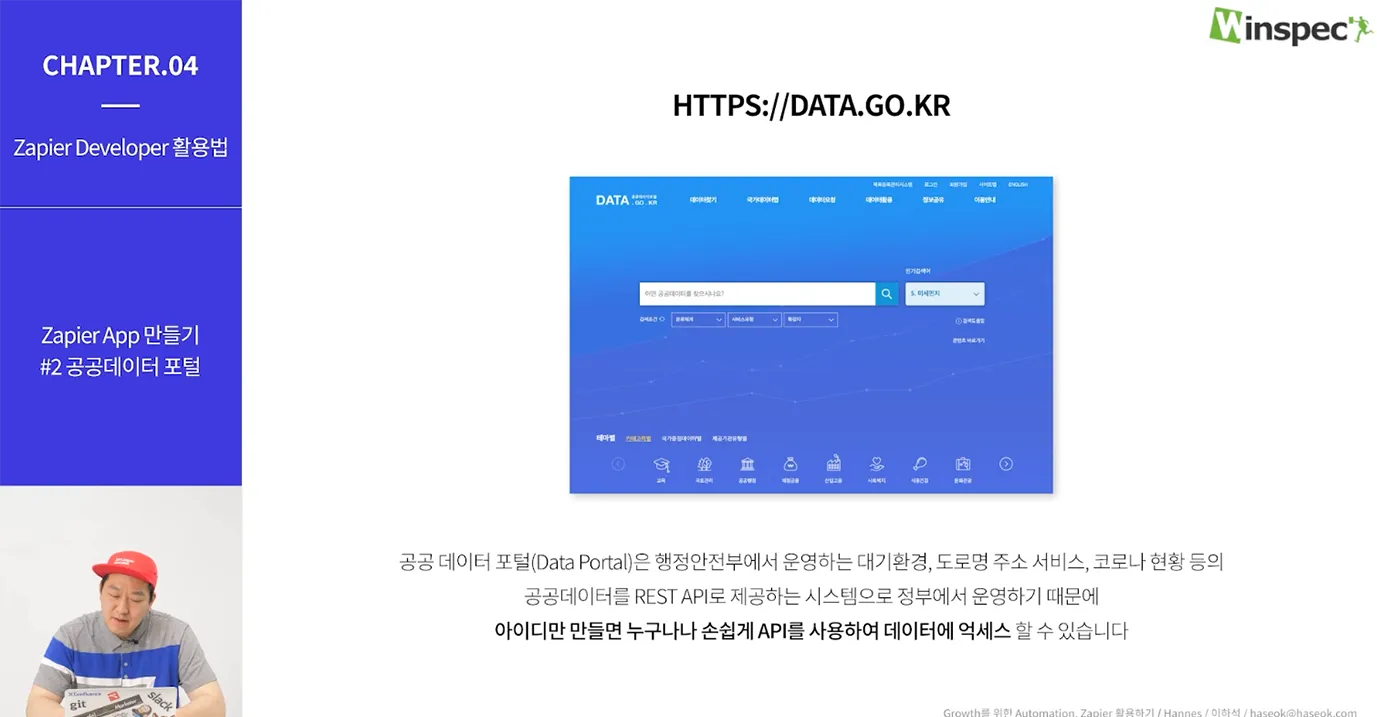 재피어(Zapier) 과정 예시