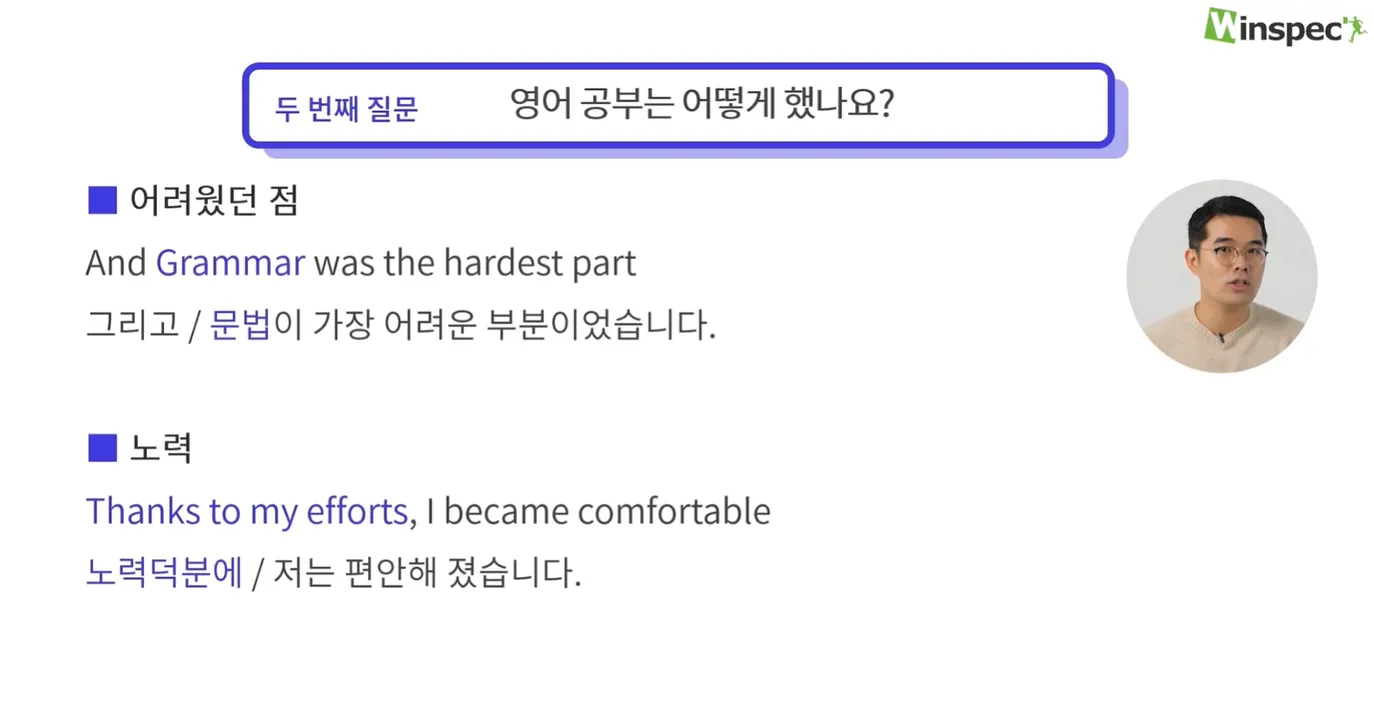 비즈니스 영어 과정 예시